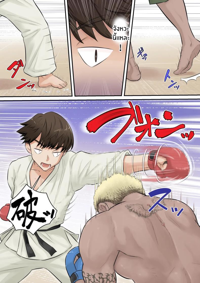 อดทนรอก่อนนะ 1